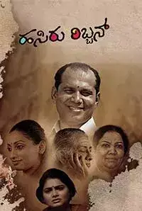 Hasiru Ribbon (2018)