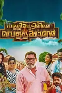 Vallikudilile Vellakkaran (2018)