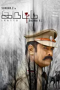 Iruttu (2018)