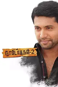 Naadodigal 2 (2018)