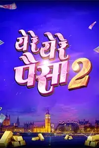 Ye Re Ye Re Paisa 2 (2019)