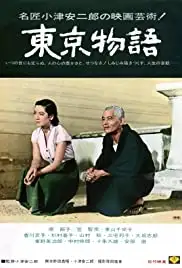 Tôkyô monogatari (1953)