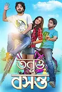 Tobuo Basanta (2018)