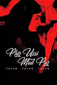 Phir Ussi Mod Par Talaq (2019)