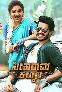 Seetharama Kalyana (2018)