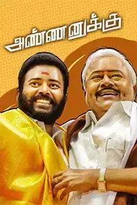 Annanukku Jey (2018)