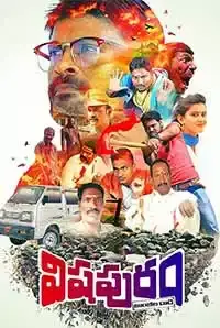 Vishapuram (2018)