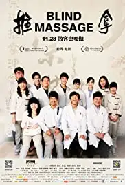 Tui na (2014)