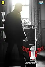 1 - Nenokkadine (2014)