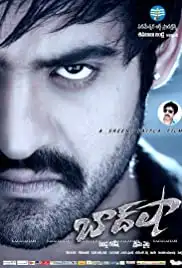 Baadshah (2013)