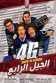 The Fourth Generation (2015)