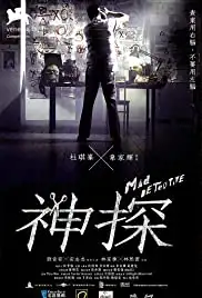 San taam (2007)