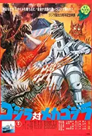 Gojira tai Mekagojira (1974)