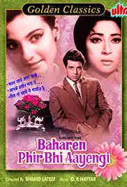 Baharen Phir Bhi Aayengi (1966)
