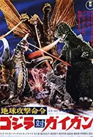 Chikyû kogeki meirei: Gojira tai Gaigan (1972)