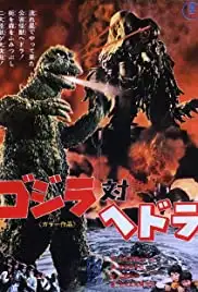 Gojira tai Hedora (1971)