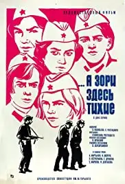 A zori zdes tikhie (1972)