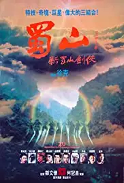 Shu Shan - Xin Shu shan jian ke (1983)