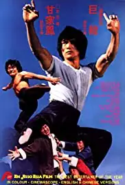 Yongmun pagyejeja (1979)