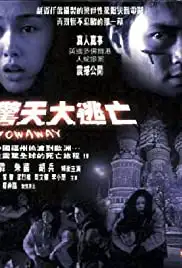 Jing tian da tao wan (2001)