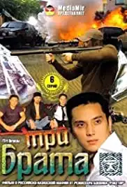 Tri brata (2000)
