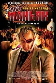 2001 Maniacs (2005)