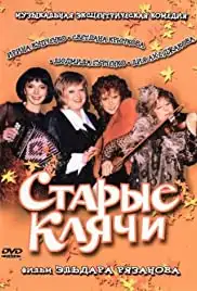 Starye klyachi (2000)