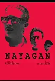 Nayakan (1987)