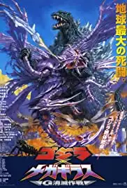 Gojira tai Megagirasu: Jî shômetsu sakusen (2000)