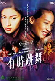 You shi tiaowu (2000)