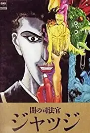 Yami No Shihosha Judge (1991)