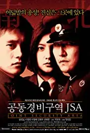 Gongdong gyeongbi guyeok JSA (2000)
