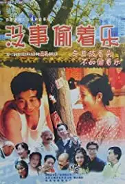 Mei shi tou zhe le (1998)
