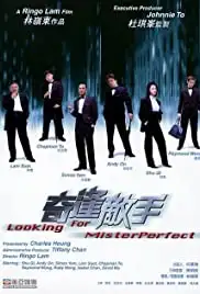 Kei fung dik sau (2003)