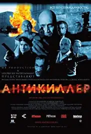 [Anti]killer (2002)