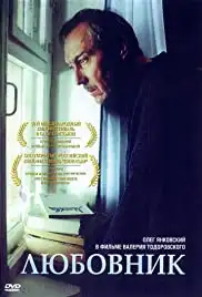 Lyubovnik (2002)