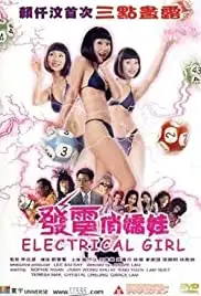 Fat din chiu giu wa (2001)