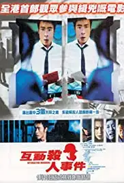 Woo dung saat yan si gin (2002)