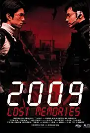 2009 loseuteu maemorijeu (2002)