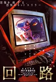Kairo (2001)