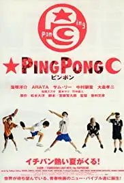Pinpon (2002)