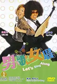Laam goh lui cheung (2001)