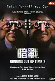 Am zin 2 (2001)