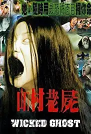 San chuen liu see (1999)