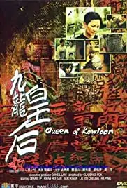 Gau lung wong hau (2000)