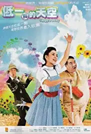Dai yat dim dik tin hung (2003)