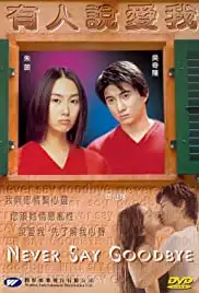 Yau yan suet oi ngo (2001)