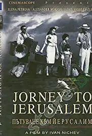 Patuvane kam Yerusalim (2003)