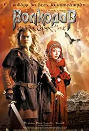 Volkodav iz roda Serykh Psov (2006)