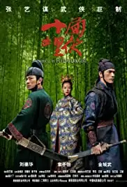 Shi mian mai fu (2004)